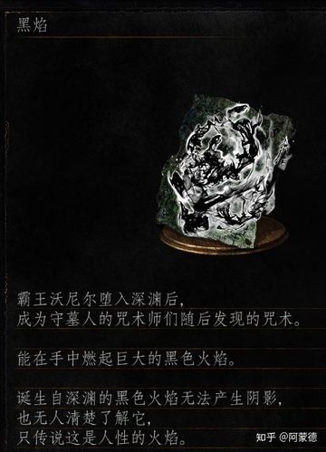黑暗之魂3咒术之火升级
