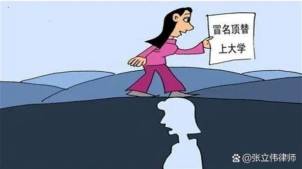 我国法律并没有冒名顶替罪