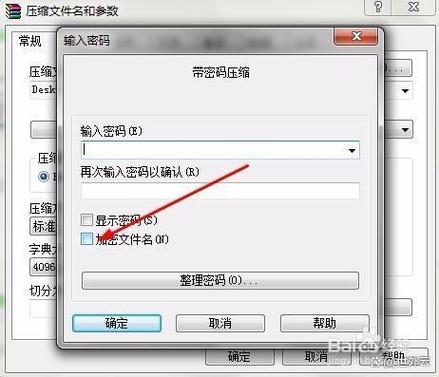 百度网盘怎么用解压密码解压