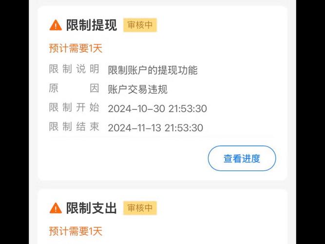 支付宝风险交易怎么解除