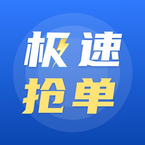 嘀嗒自动抢单抢不到
