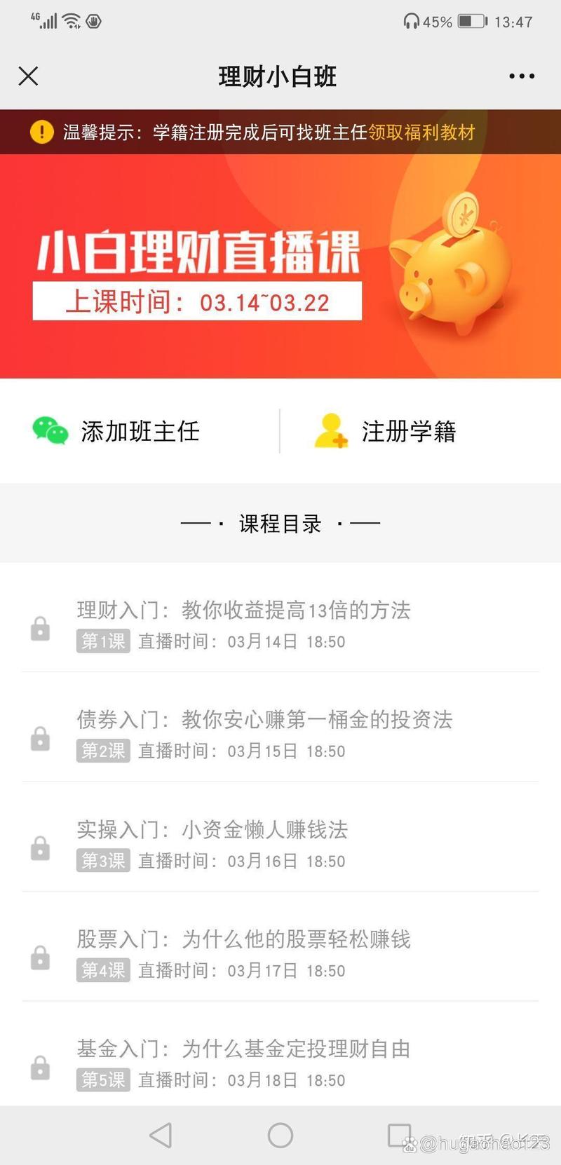 挖财钱堂学院2998元是否值得