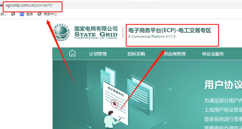 国家电网工程招标平台