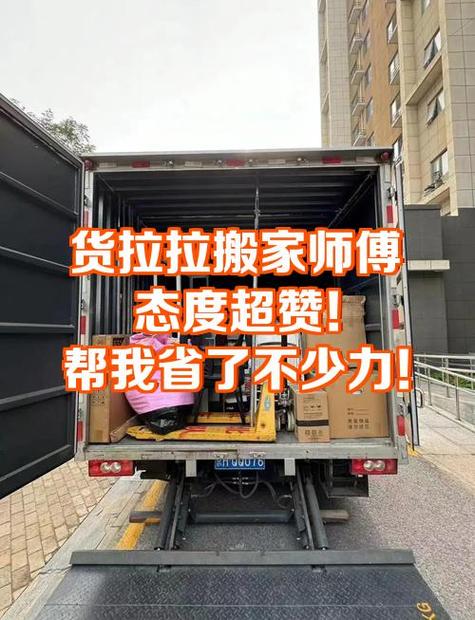 货拉拉搬家多少钱一公里截图3