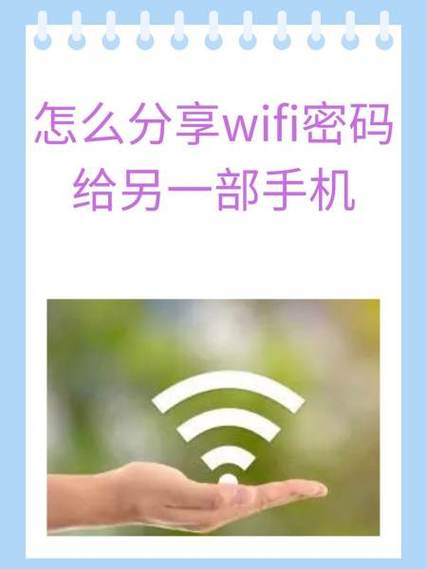 超级WiFi手机版安装截图2