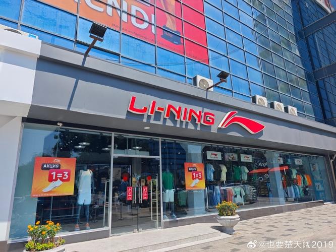最近李宁运动装专卖店