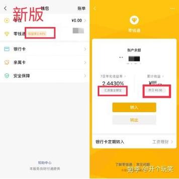零钱通的账单明细删了