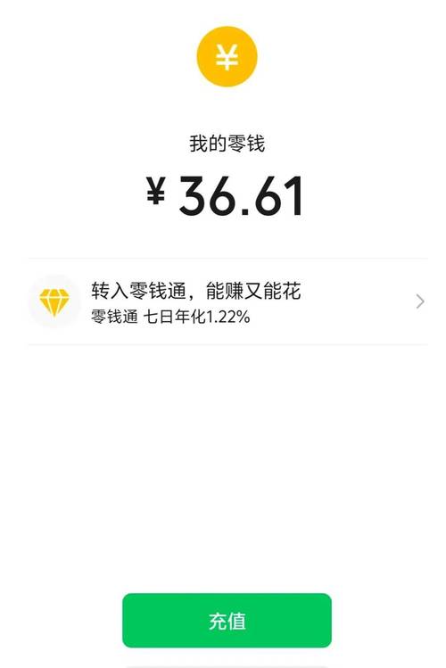 零钱通的账单明细删了截图3