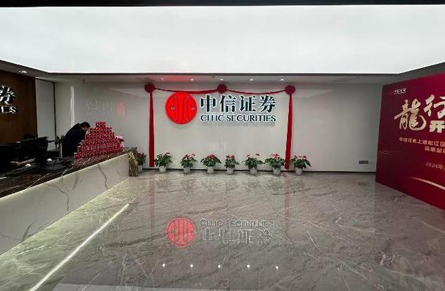 中信证券营业厅网点