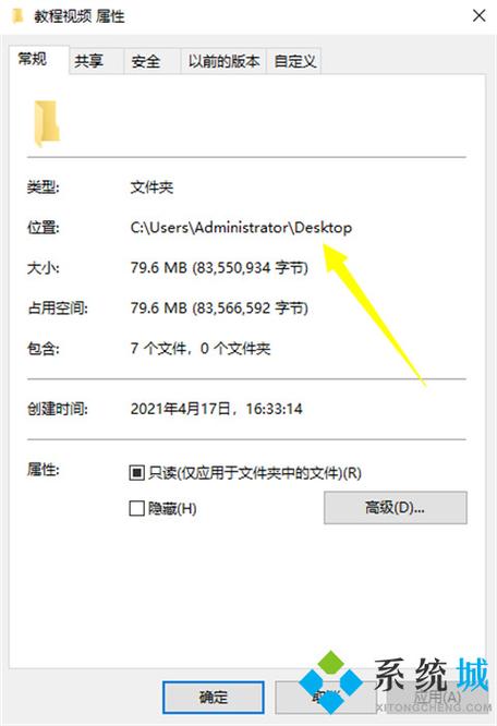 怎么查找一个文件路径截图3
