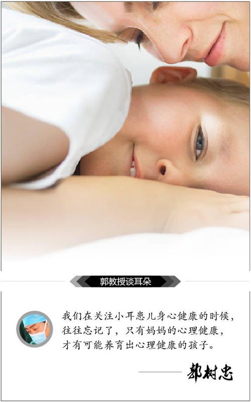 小耳畸形佩戴义耳照片