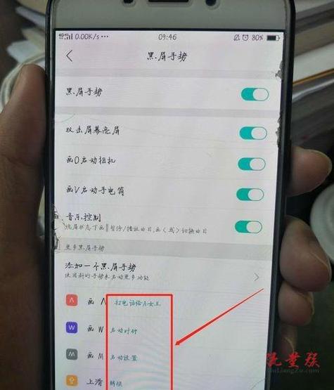 op手机打电话黑屏咋处理
