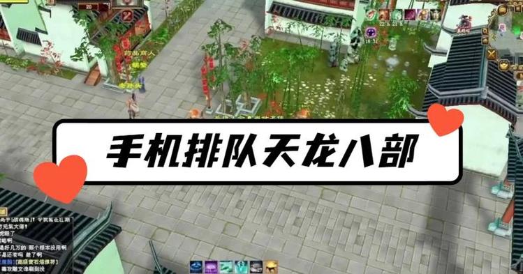 天龙八部新区排队不动