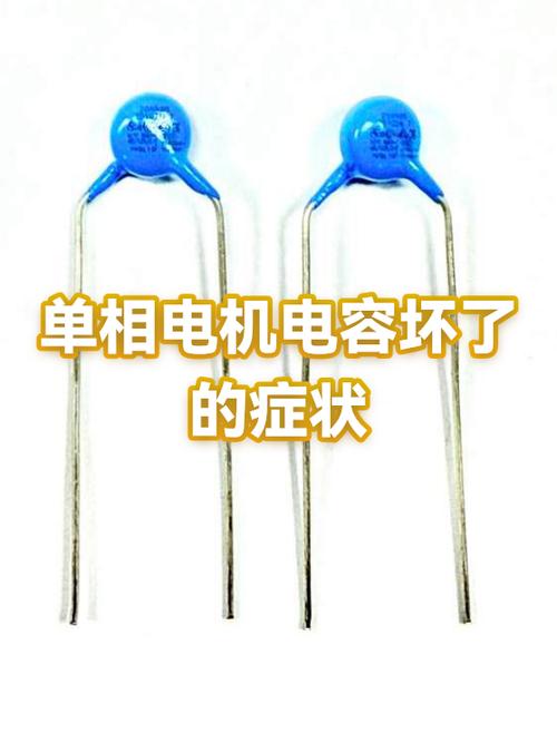 电容坏了最明显的现象