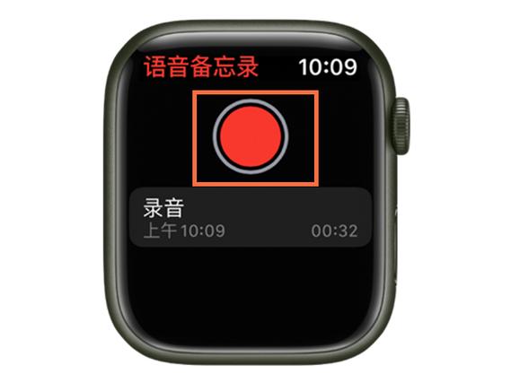 怎么把iwatch录音放到手机上截图2