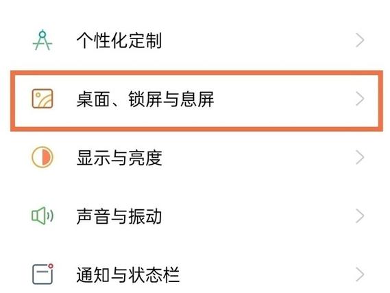 真我手机桌面显示农历时间截图2