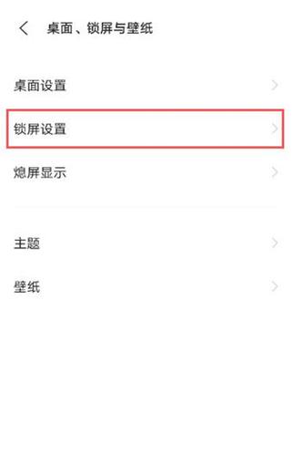 真我手机桌面显示农历时间截图3