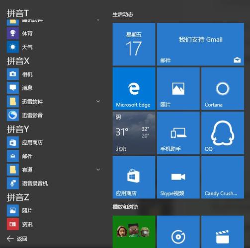 win10自带照片查看器