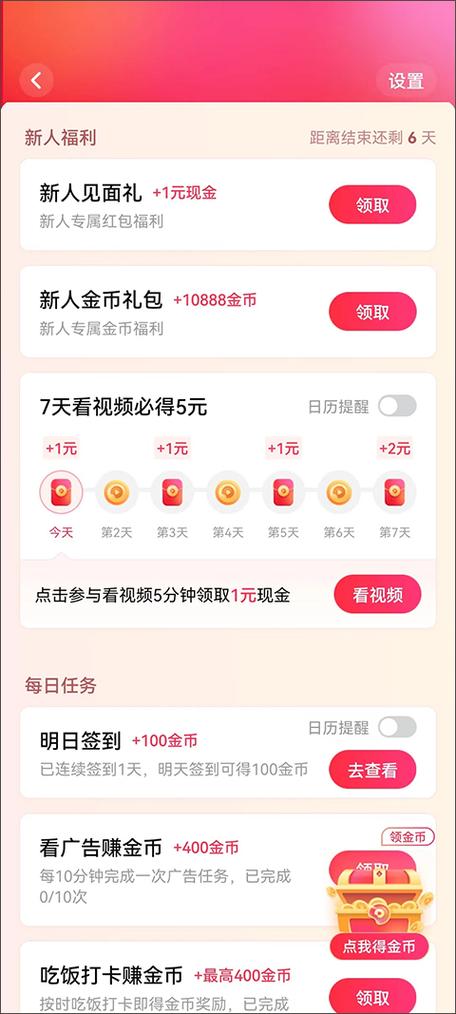 西瓜视频极速版西瓜视频极速版 安卓版v9.7.0截图3