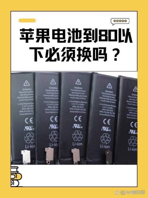 苹果手机在保修期内可以换电池吗