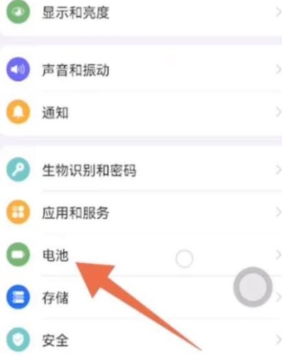 苹果手机电量颜色怎么关闭截图3