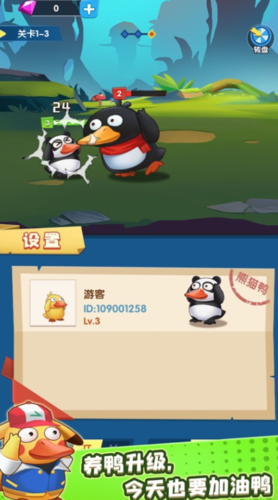 疯狂合体鸭领红包