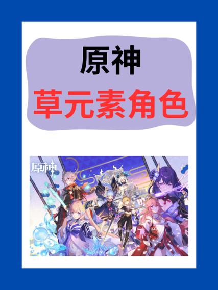 原神提纳里挂草好用吗?