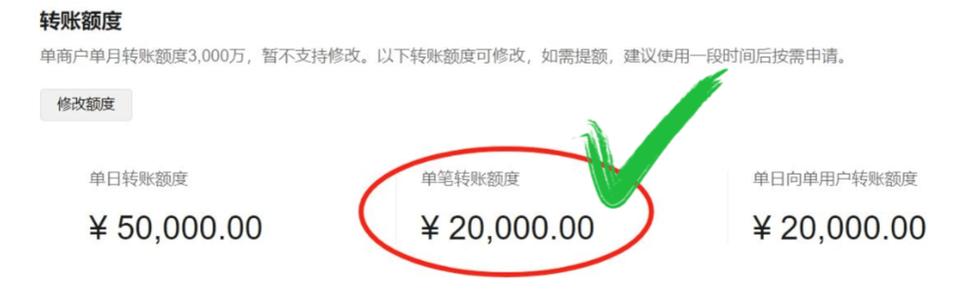 微信转账额度如何增加