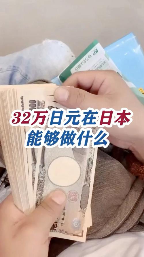 人民币日元兑换