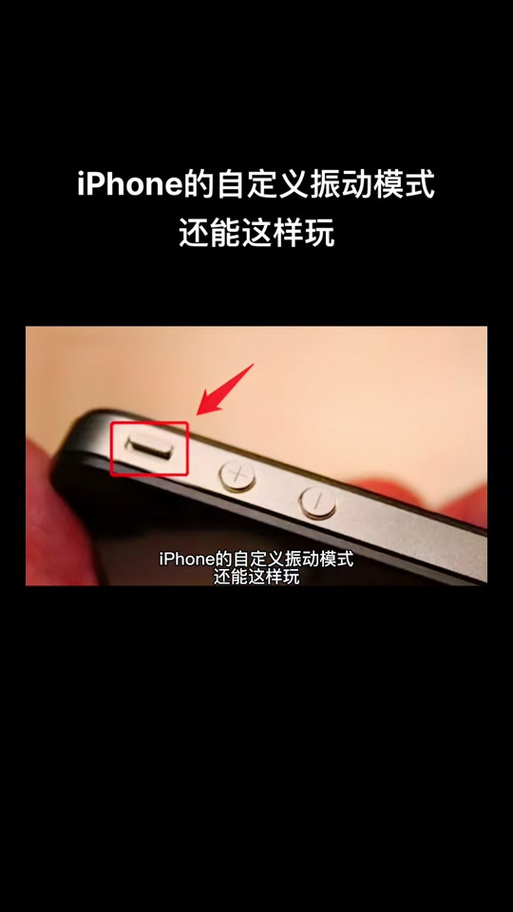 苹果手机振动开启但是没反应