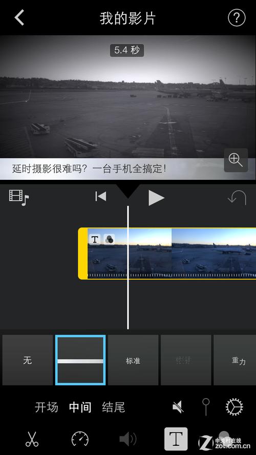 iphone 延时摄影设置截图2