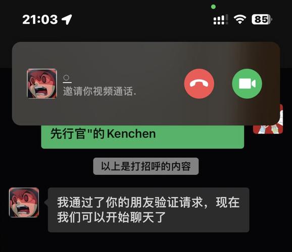苹果手机微信来电不弹出窗口