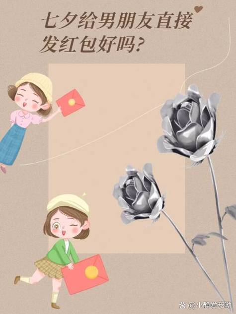 女人叫你发红包暗示什么