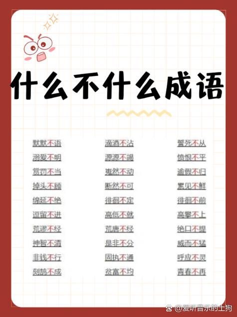 带己字的四个字的词语