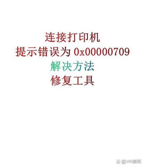 打印机错误c31414