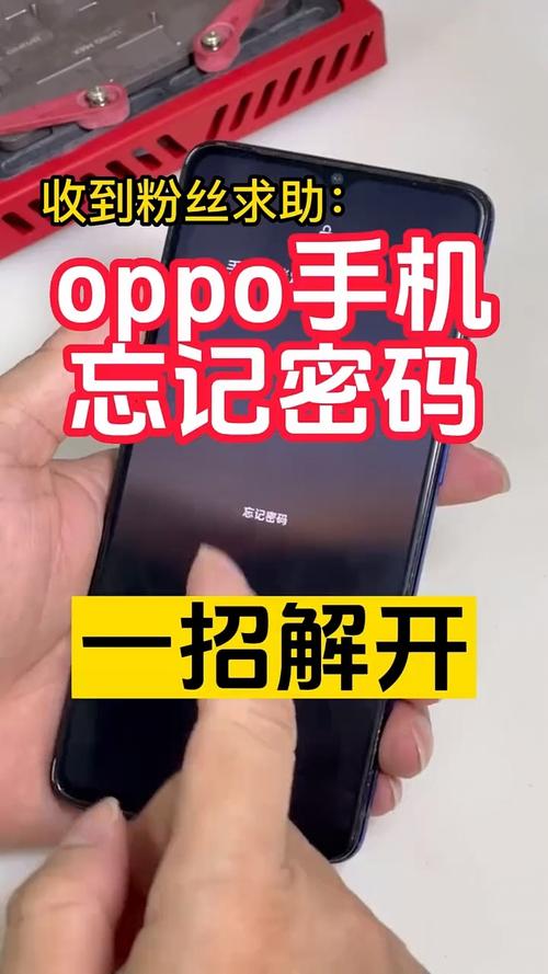 oppoA59文件保险箱密码忘了截图2