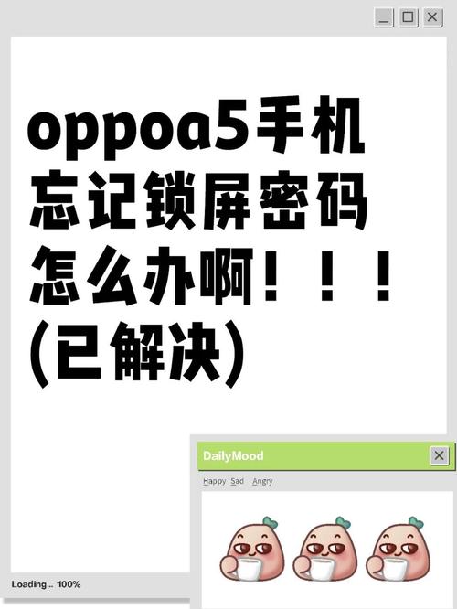oppoA59文件保险箱密码忘了截图3
