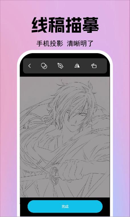 画漫软件软件截图1