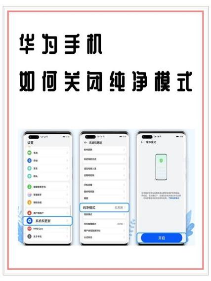 玩机技巧纯净模式怎么打开