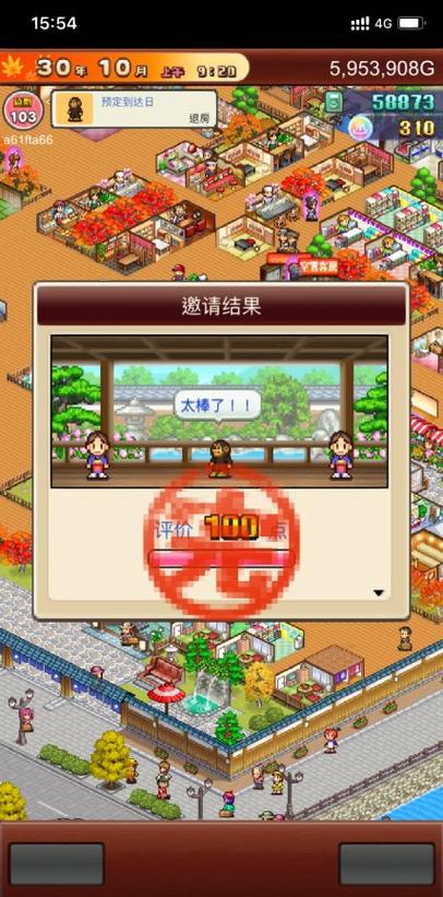 暖暖温泉乡2下载 暖暖温泉乡2下载