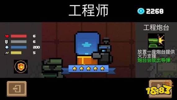 元气骑士无限生命无CD截图2