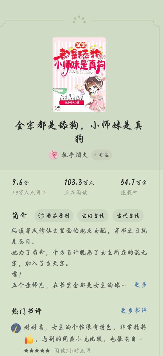 书狗在线小说阅读截图3