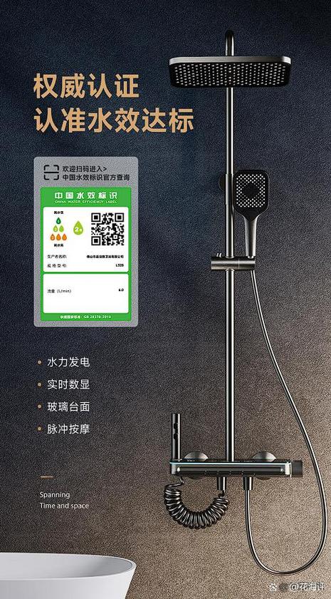 花洒一级水效和二级水效图标