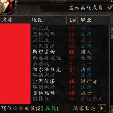 魔兽世界怀旧服退会命令