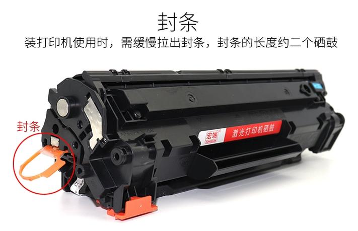 惠普m1136一体机硒鼓安装方法