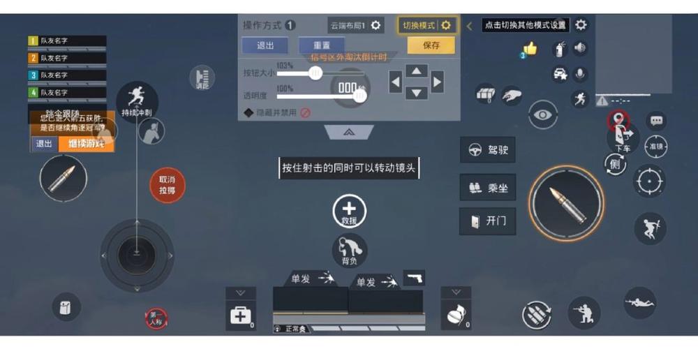 吃鸡左右开火键区别