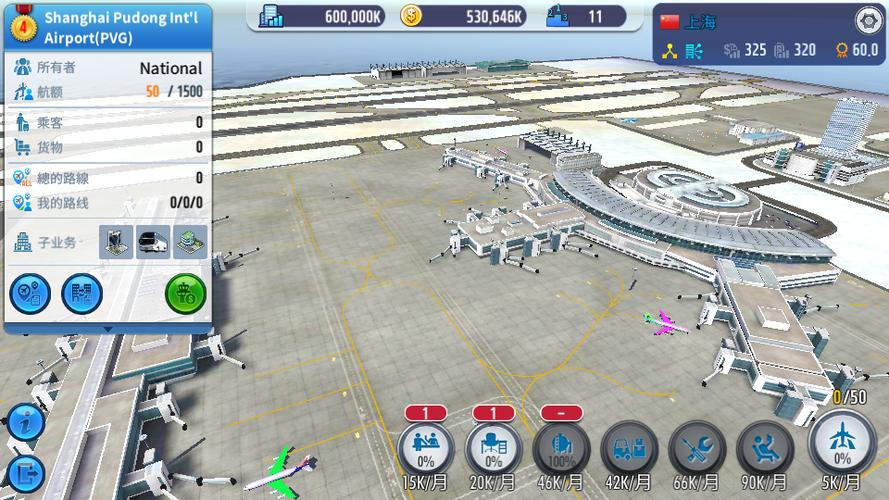 航空大亨5无限金币版
