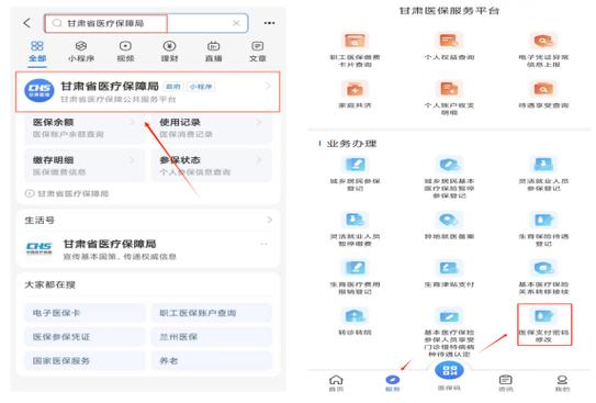 天府通怎么改手机号