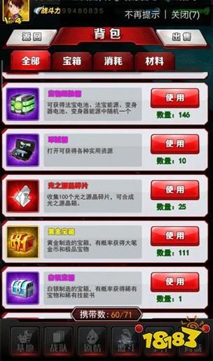 奥特曼ol系列修改器