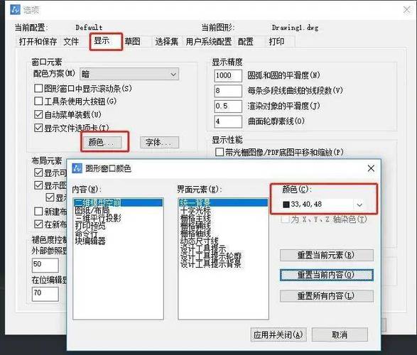 cad光标倾斜怎么转正截图2